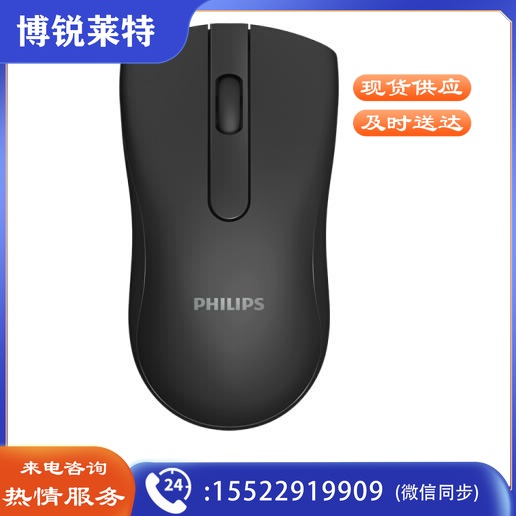 飞利浦(PHILIPS)无线鼠标-SPK7211