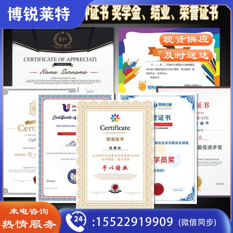大学生证书 （定做） 300g特种纸