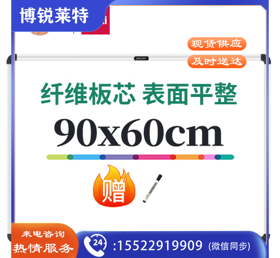 得力8716软铁白板白板写字板 黑板 磁性悬挂式小白板 实心纤维板芯黑板 教学家用白板