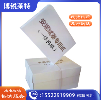 安妮 8K 考试用纸 试卷纸古板纸70g 4000张/令