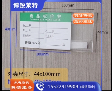 标价牌透明l型标价签展示牌 亚克力  黏贴款