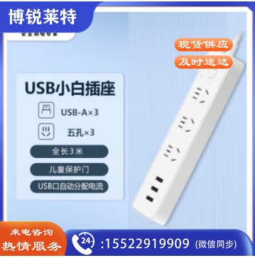 公牛（BULL）GN-B403U 新国标USB插座 插线板/插排/排插/ 3usb接口 3孔全长3米带保护门