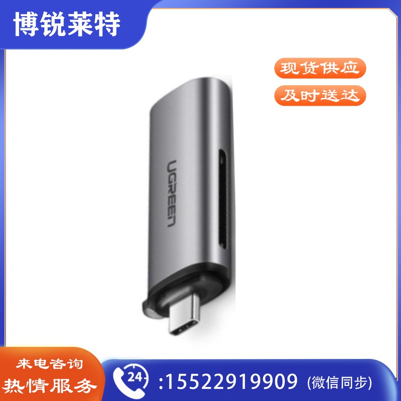 绿联 UGREEN 多功能二合一读卡器 50704  OTG 支持SD/TF内存卡 Type-C