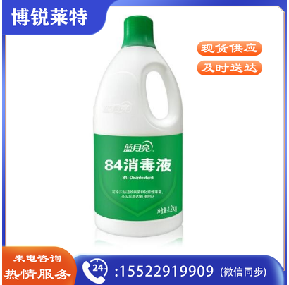 蓝月亮 消毒水漂白除菌84消毒液1.2kg/瓶 6瓶/箱