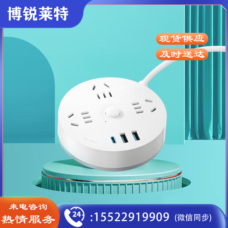 公牛（BULL） GNV-R203U20 圆形插座 插排 插线板3USB（2USB+1Type-C）+3孔总控 全长1.8米 单位：个