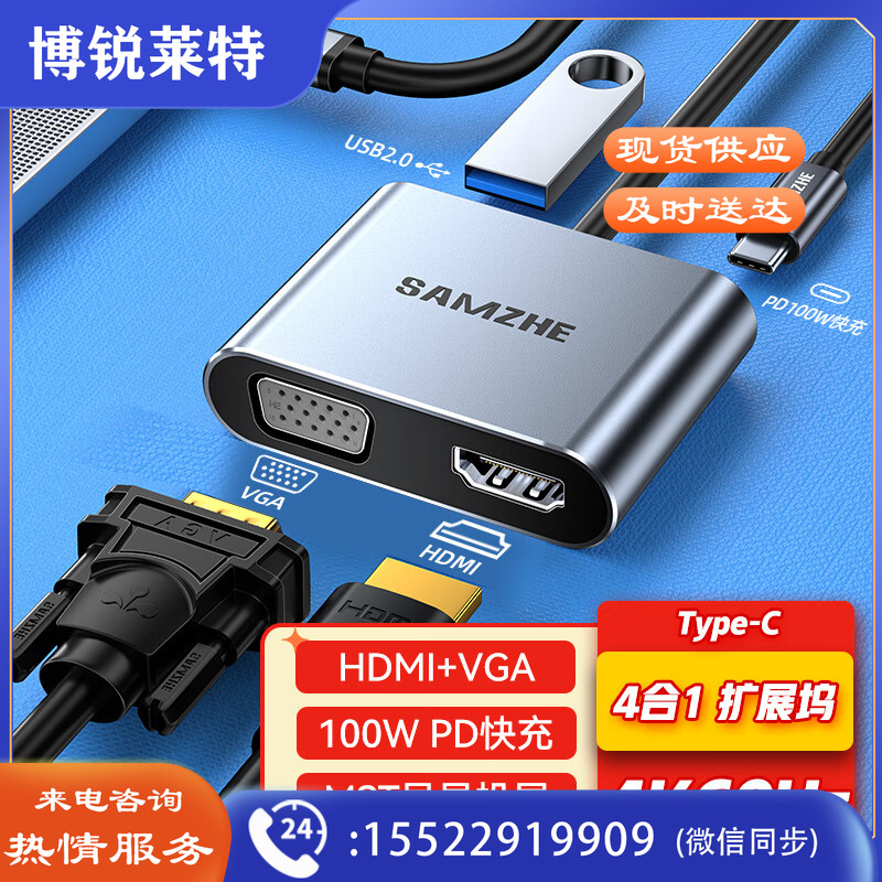 山泽Type-C扩展坞USB-C转HDMI/VGA转换器雷电3转接头笔记本拓展坞通用苹果MacBook电脑iPadPro华为手机DK-HV4
