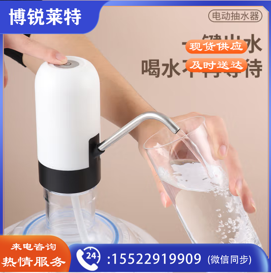拜杰抽水器桶装水抽水器上水器水桶水泵电动抽水器吸水器饮水机压水器