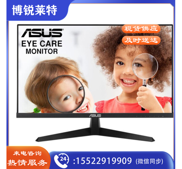 华硕(ASUS) VY279HE 27英寸 全高清FHD 窄边IPS液晶显示器 电脑显示器