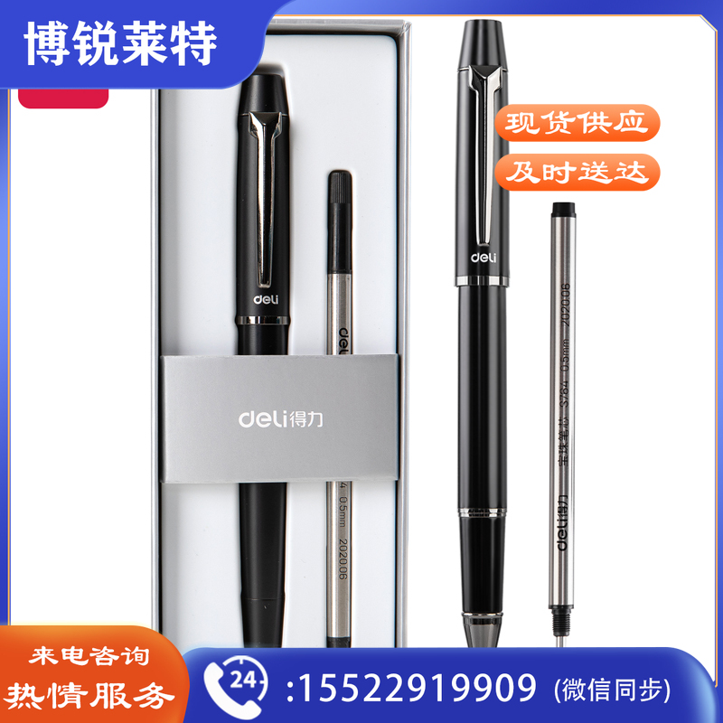 得力 (deli) S153宝珠笔套装0.5mm子弹头(黑色)(1支笔+1支笔芯/盒)