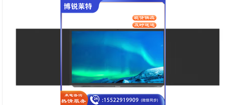 东方中原DS-98AWMS-ZL04PA智慧黑板