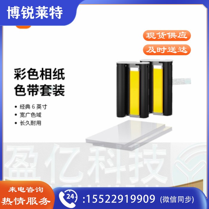 小米 米家照片打印机彩色相纸色带套装80张 TEJ4008CN yykj-230417145319 