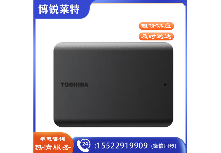 东芝(TOSHIBA) 4TB 移动硬盘HDTB540YK3CB Partner USB 3.2 Gen 1 2.5英寸 曜石黑 兼容Mac 轻薄便携 稳定耐用 高速传输 