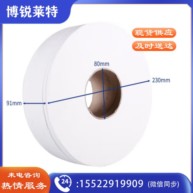 清风舒柔大盘纸舒柔纯品高级商务用纸