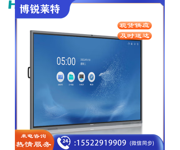 海信（Hisense）98MR7A 增强版 98英寸 高端商务 全场景智慧平板 会议平板电视 4K 触屏智能会议 商用显示