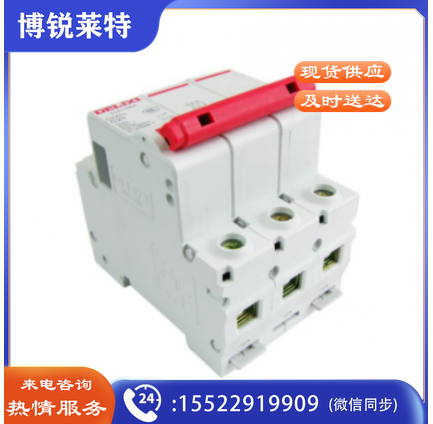 德力西 断路器空气开关 
