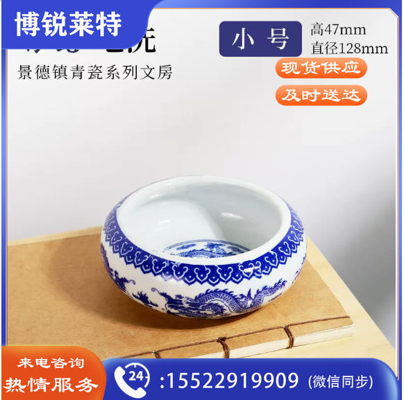 青花笔洗