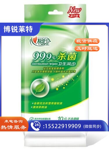 心相印 便携湿巾 单片装