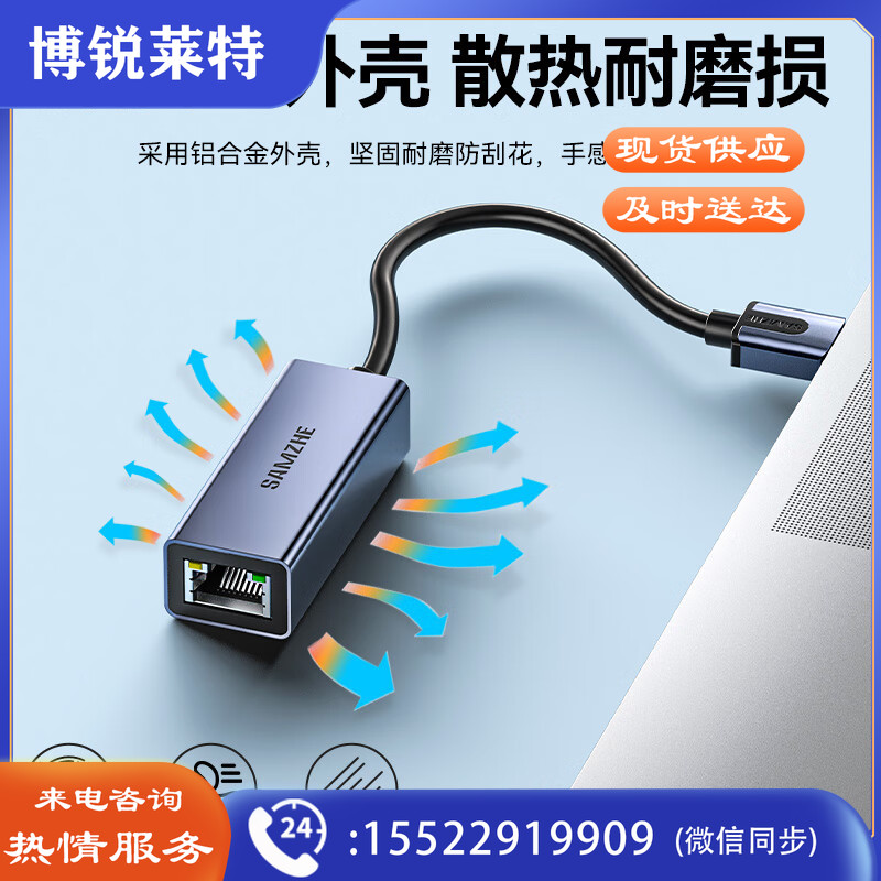 山泽(SAMZHE) USB网卡千兆网线转接头 适用苹果Mac华为小米笔记本电脑转RJ45网线接口转换器 外置网卡 HWK02