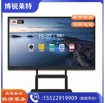 乐派商显（NETPAL）86英寸交互式智能平板 红外多点触摸双系统会议触控一体机