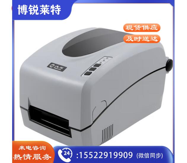 汉王（Hanvon）HW-7800E 热敏热转印条码打印机
