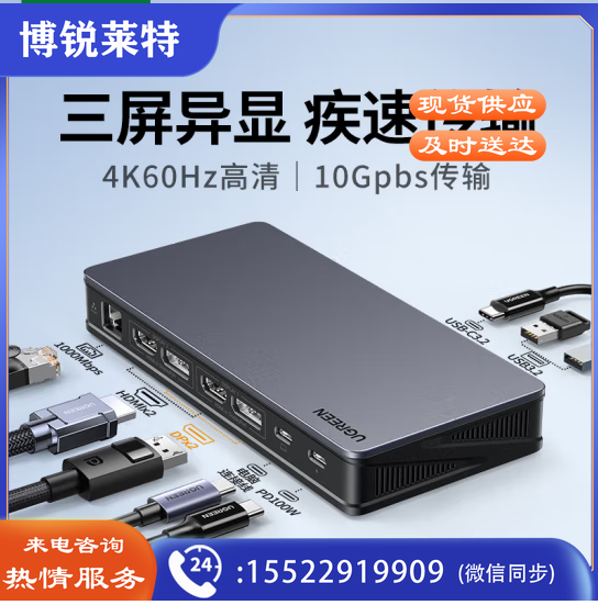 绿联90912 Type-C扩展坞USB-C转HDMI转接头分线器 千兆网口DP1.4雷电3/4转换器4K60Hz 三屏异显苹果Mac笔记本拓展坞