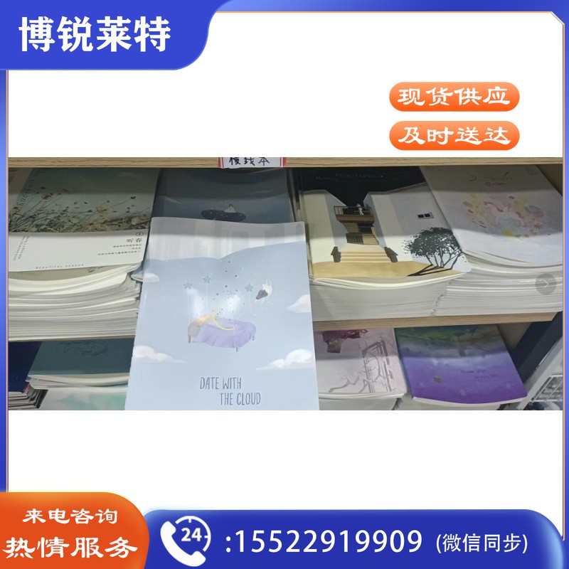 记事本