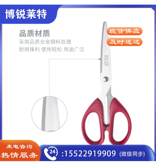 惠型经典剪刀160mm红色