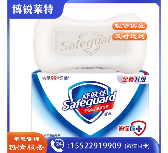 舒肤佳(SAFEGUARD)纯白清香型香皂108g