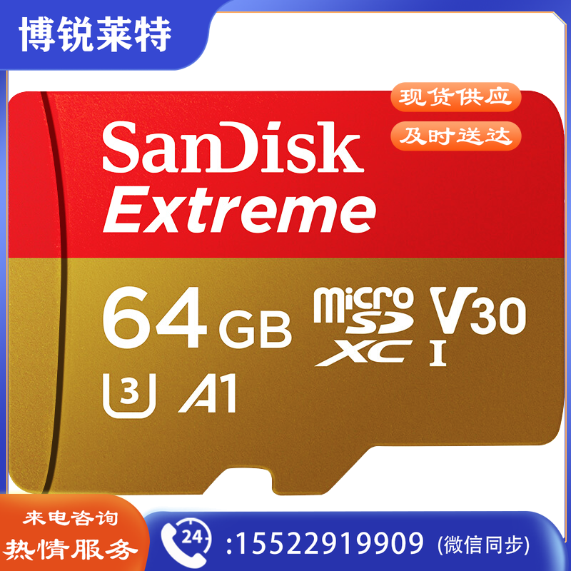 闪迪（SanDisk）64GB TF（MicroSD）存储卡 U3 C10 A2 V30 4K 至尊极速移动版内存卡 读速160MB/s 写速60MB/s