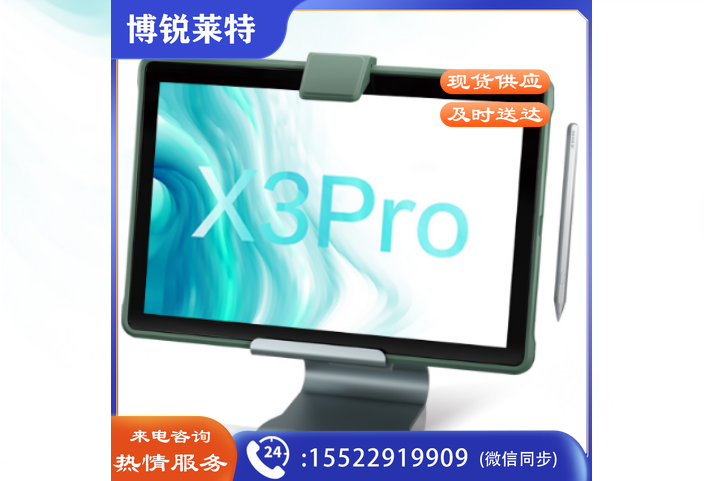 科大讯飞AI学习机X3 Pro 8+256GB 10.5英寸 护眼平板电脑 学生平板 英语学习机平板 家教机 个性化精准学习