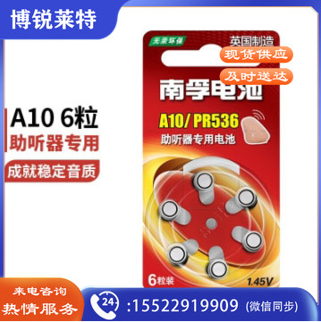 南孚（NANFU） A10/PR536纽扣电池 锌空电池6粒 助听器电池 hysm-230512085820