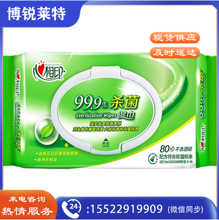 心相印湿巾99.9%杀菌卫生湿巾消毒清洁湿纸巾80片