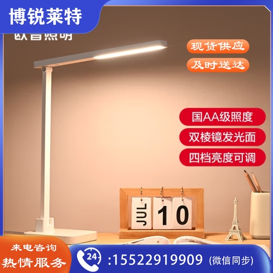 欧普 LED台灯学习护眼灯国AA级(NPX)