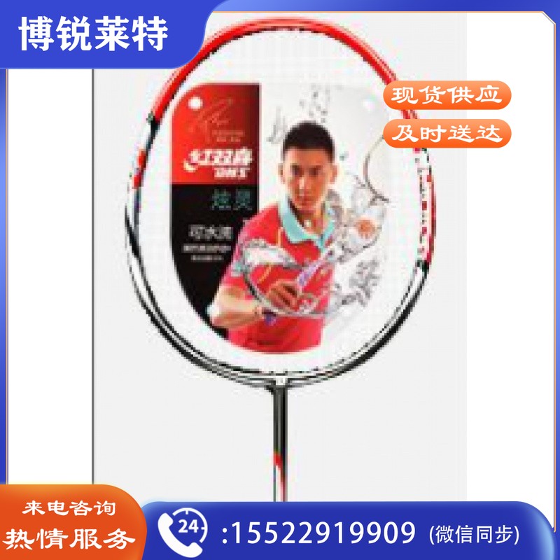 红双喜 S502 炫灵铝合金一体羽毛球拍（单支）（赠球2个）