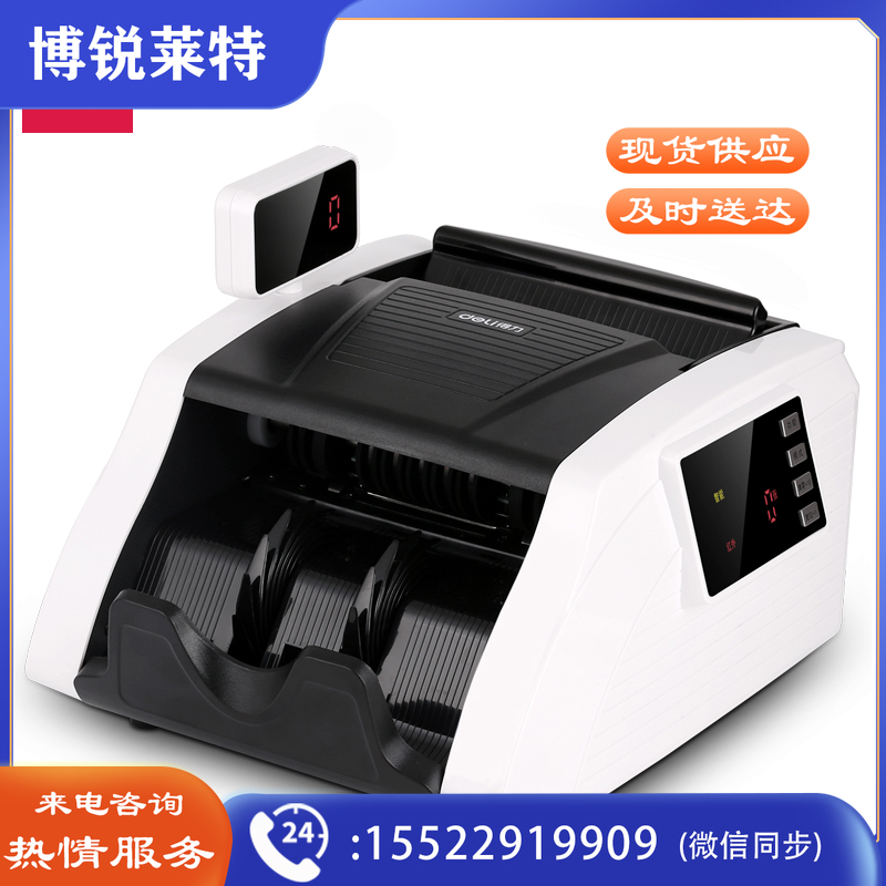 得力 T800S 点钞机办公收银银行专用数钱机验钞机