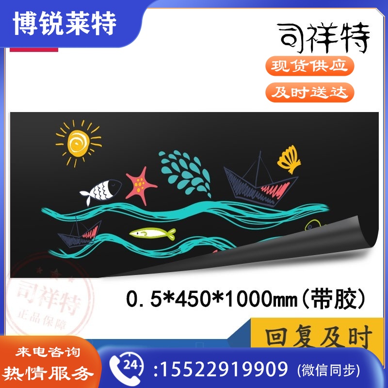 得力50000软铁黑板