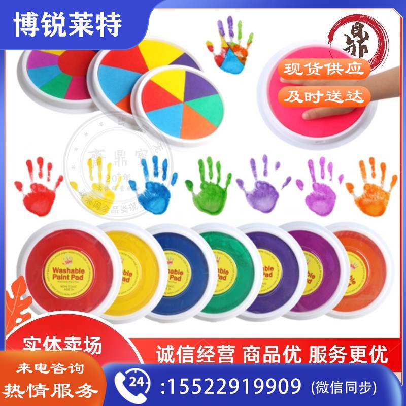 儿童手指画印泥印台幼儿园绘画涂鸦手掌印泥画颜料无毒可水洗印盘