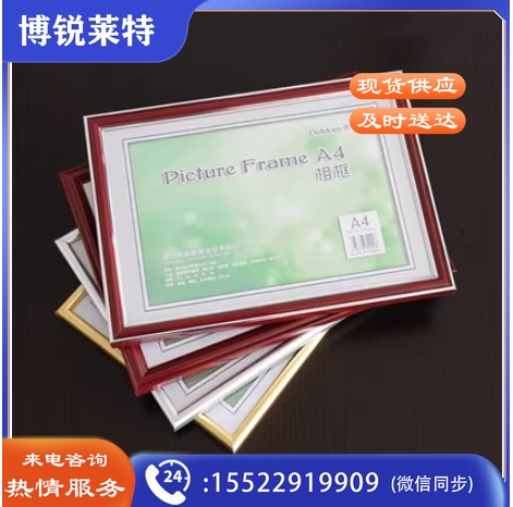 红木纹证件相框 4K画框营业执照奖状镜框子横竖挂墙