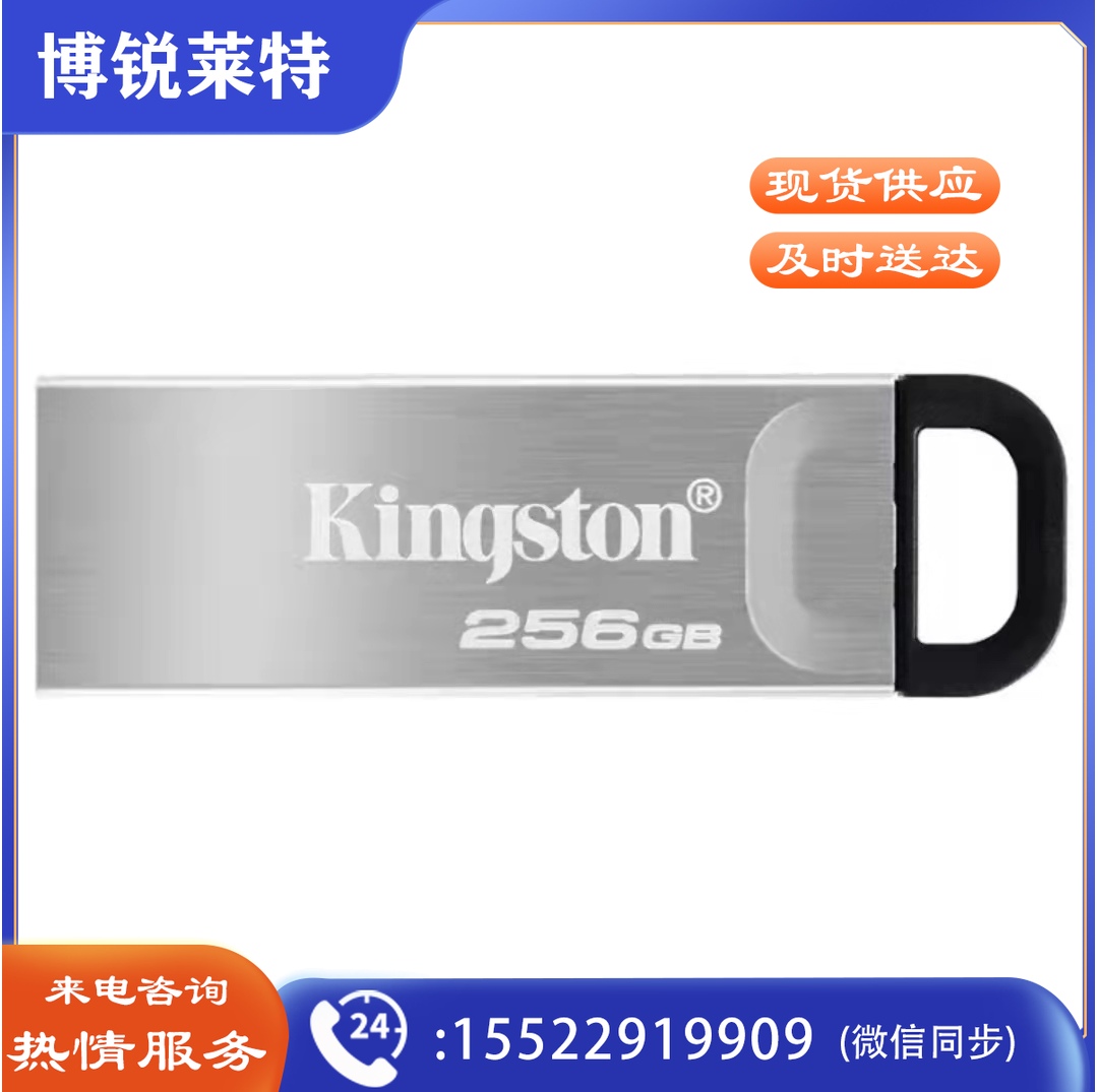 金士顿(Kingston)256GB USB 3.2 Gen 1 U盘 DTKN 金属外壳 读速200MB/s