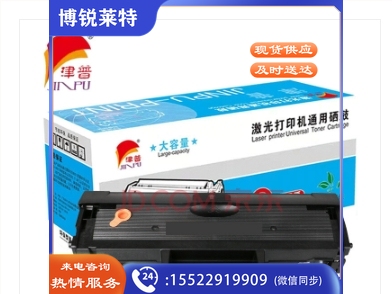 津普 适用于3310ND 3710 4833HD 5637HR打印机碳粉
