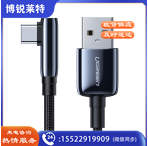绿联USB2.0转Type-C 锌合金弯头数据线  墨玉黑1.5米	70433