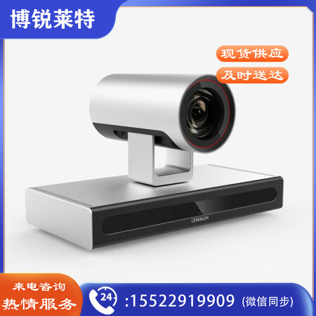 华为(HUAWEI)CloudLink BAR300 1080P智真一体机视频会议终端 华为CloudLink BAR300-5X