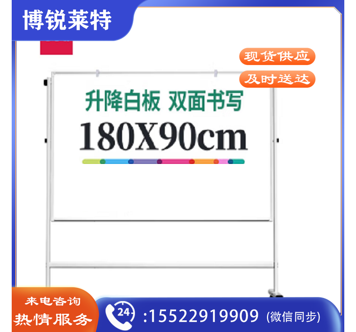 得力 90*180cm白板支架式 移动写字板双面 33624 可升降双面白板（CX202303311606542995）
