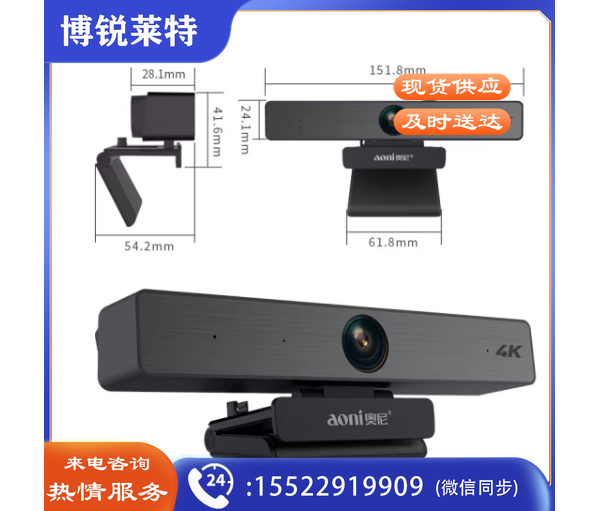 奥尼（aoni）会议摄像头4K高清电脑摄像头大广角 USB台式机笔记本电脑 内置双降噪麦克风免装驱动 C96