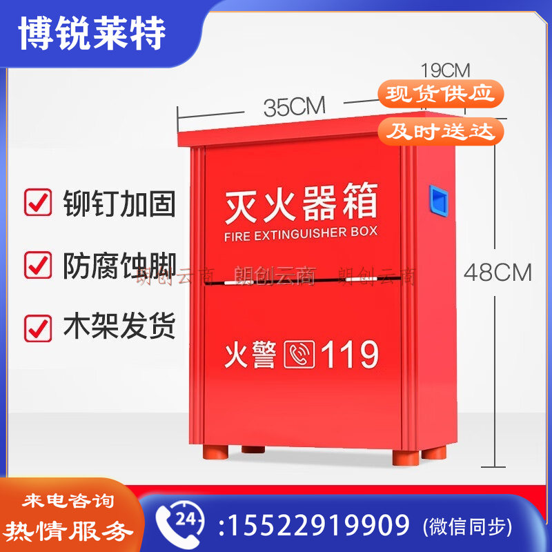 万普盾 灭火器箱体【2公斤加厚款/空箱】车载家庭消防箱全套装不锈钢玻璃水基车用微型消防站消防器材