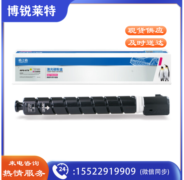 格之格NT-CC67FY  黄色（低容）单位：个