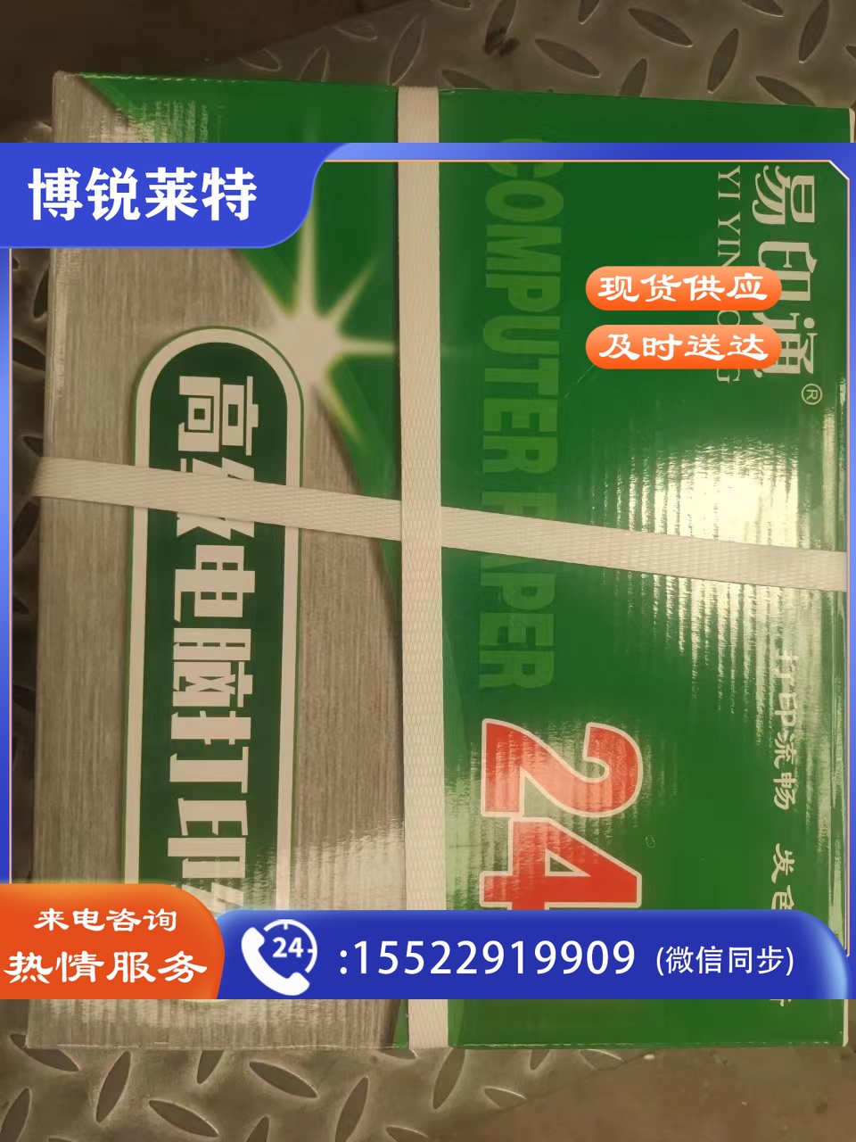 打印纸241-1 241-2 241-3 241-4 241-5