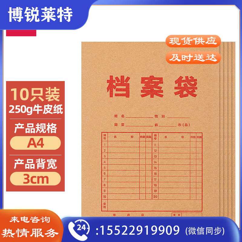 得力（deli）8383 10只/A4混浆250g皮纸档案袋 侧宽3cm（包）