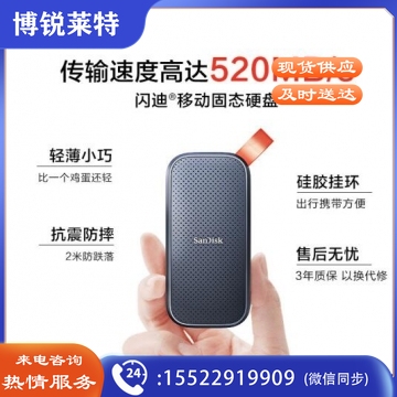 闪迪（SanDisk）2TB Type-c USB3.2 移动固态硬盘（PSSD）E30高速移动ssd 传输速度520MB/s 轻薄便携 2米防摔 PJ.805