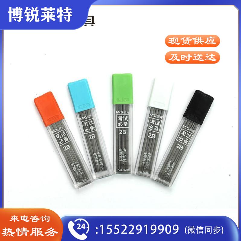 晨光电脑涂卡专用铅芯考试必备ASL36201黑